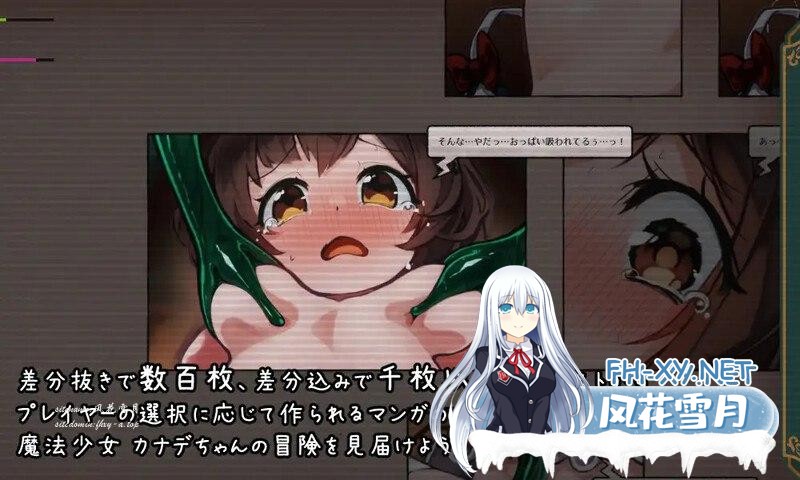 更新[SLG/动态/官中]KANADEESCAPE - 魔法少女小奏与魅魔教会（カナデエスケイプ ～ 魔法少女かなでと淫魔の教会）Ver1.9.1[PC/550M]-1.jpg