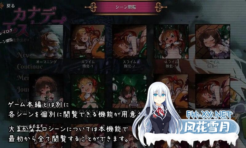 更新[SLG/动态/官中]KANADEESCAPE - 魔法少女小奏与魅魔教会（カナデエスケイプ ～ 魔法少女かなでと淫魔の教会）Ver1.9.1[PC/550M]-2.jpg
