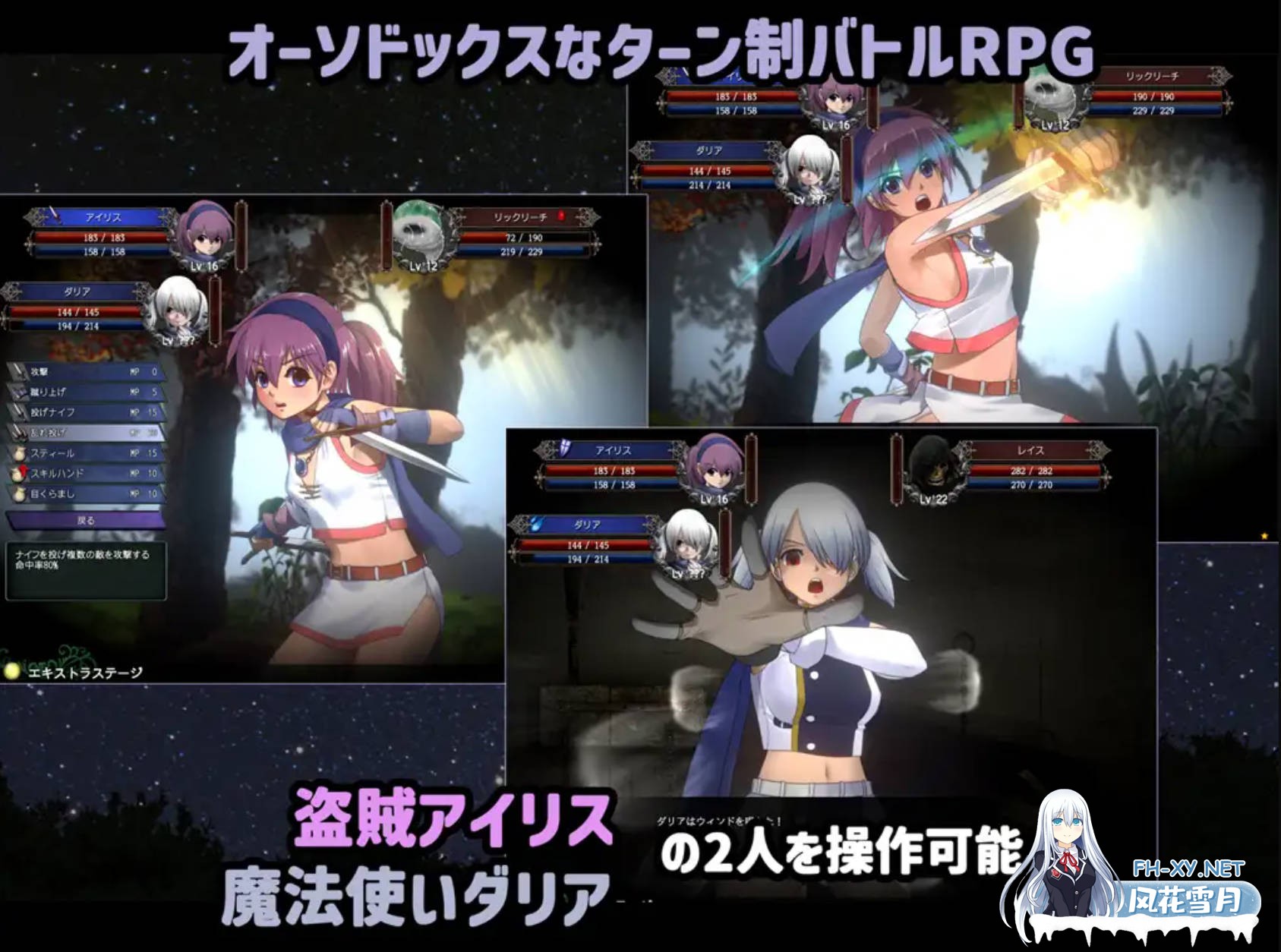 [RPG/全动态] 伊莉丝编年史アイリス★クロニクル fgjinn汉化补完版 [700M]-5.jpg