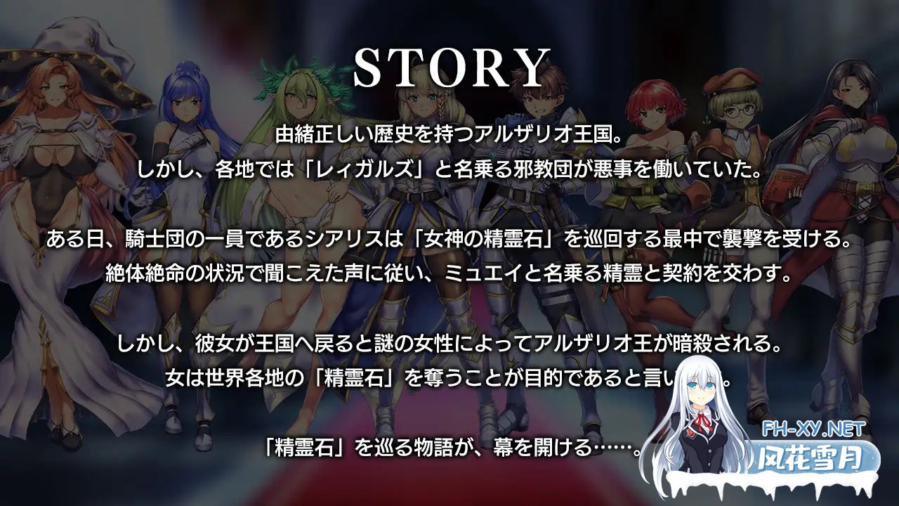 [RPG/战斗H]奥秘学园・魔法 ～ 女神的精神石[2G]-2.jpg