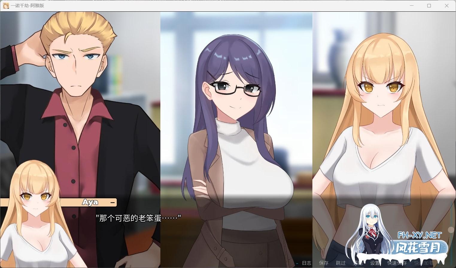 [SLG/步兵/更新+AZ] 一诺千劫 阿雅版/A Promise Best Left Unkept – Aya V0.76 步兵汉化 25年2月更新 [3G]-8.jpg