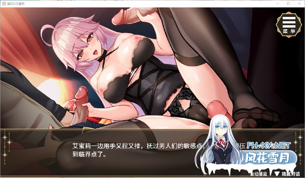 [SLG/动态/更新/PC+安卓] 圣妓女艾蜜莉 v1.03 官方中文步兵版 [1.70G]-6.jpg