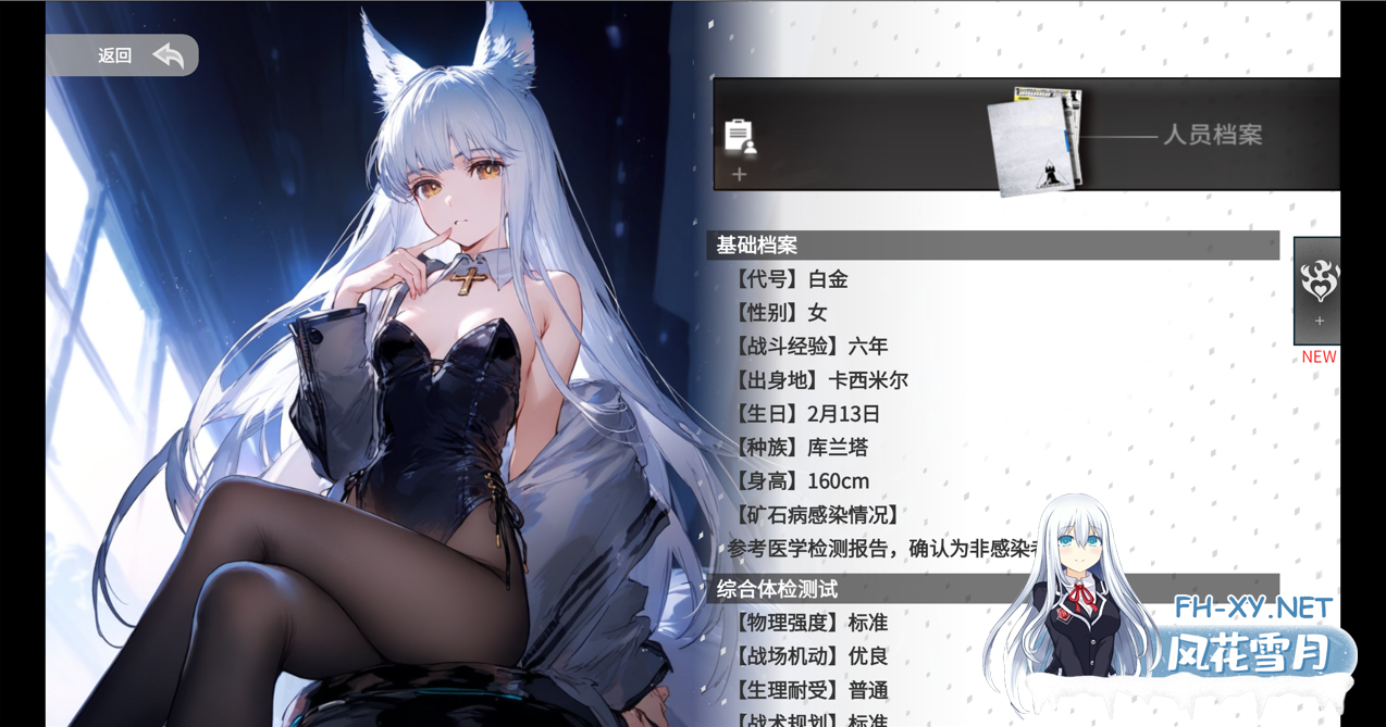 [SLG/官中/明日方舟/NTR] 白金的梦境测试 v1.04 官方中文版 [574M]-2.png