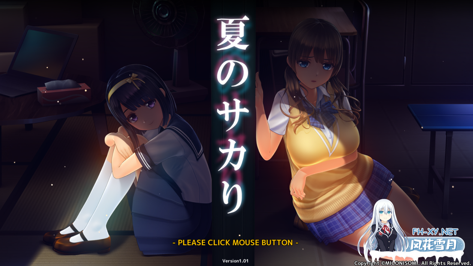 [动态SLG/中文/3D]夏日之吻V1.01 正式精翻步兵版 + 全人物存档 PC/10.6G-1.png