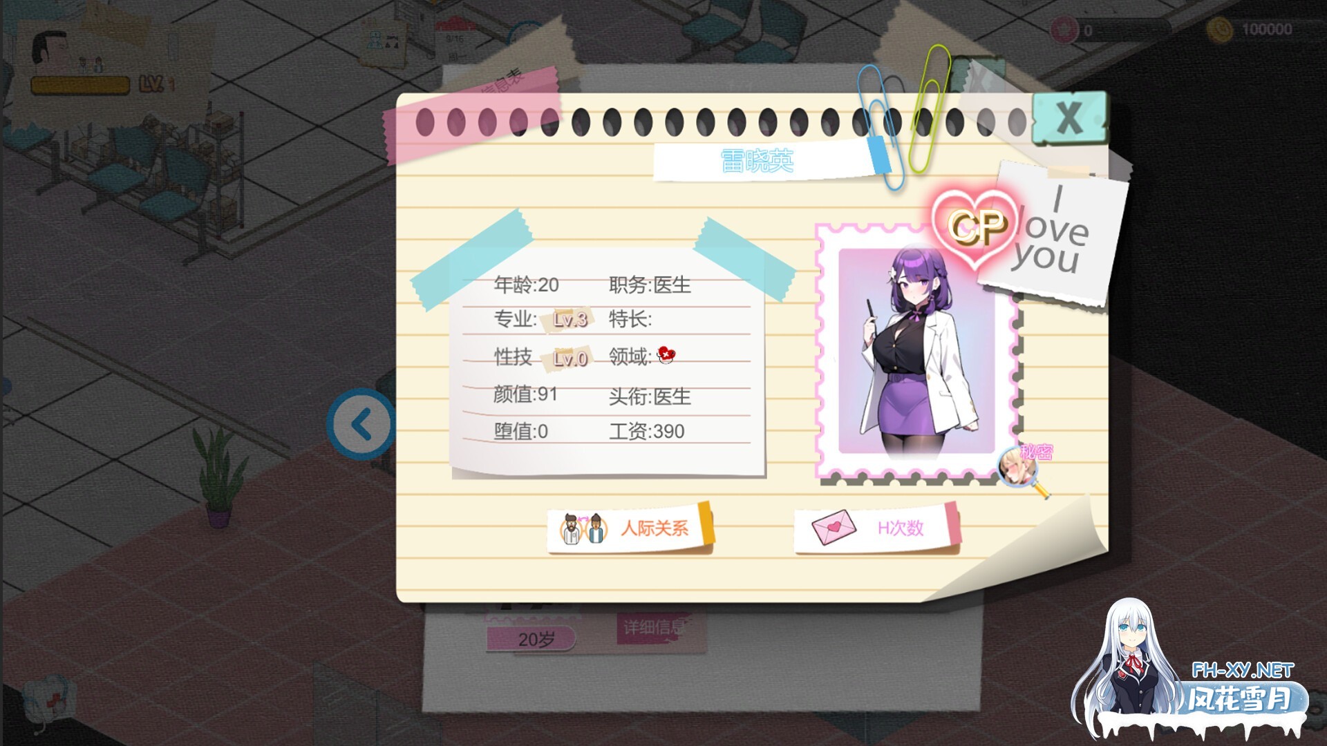 更新[SLG/官中]黑山综合医院 (BM General Hospital) Ver1.39 官方中文步兵版[PC/1.66G]-5.jpg