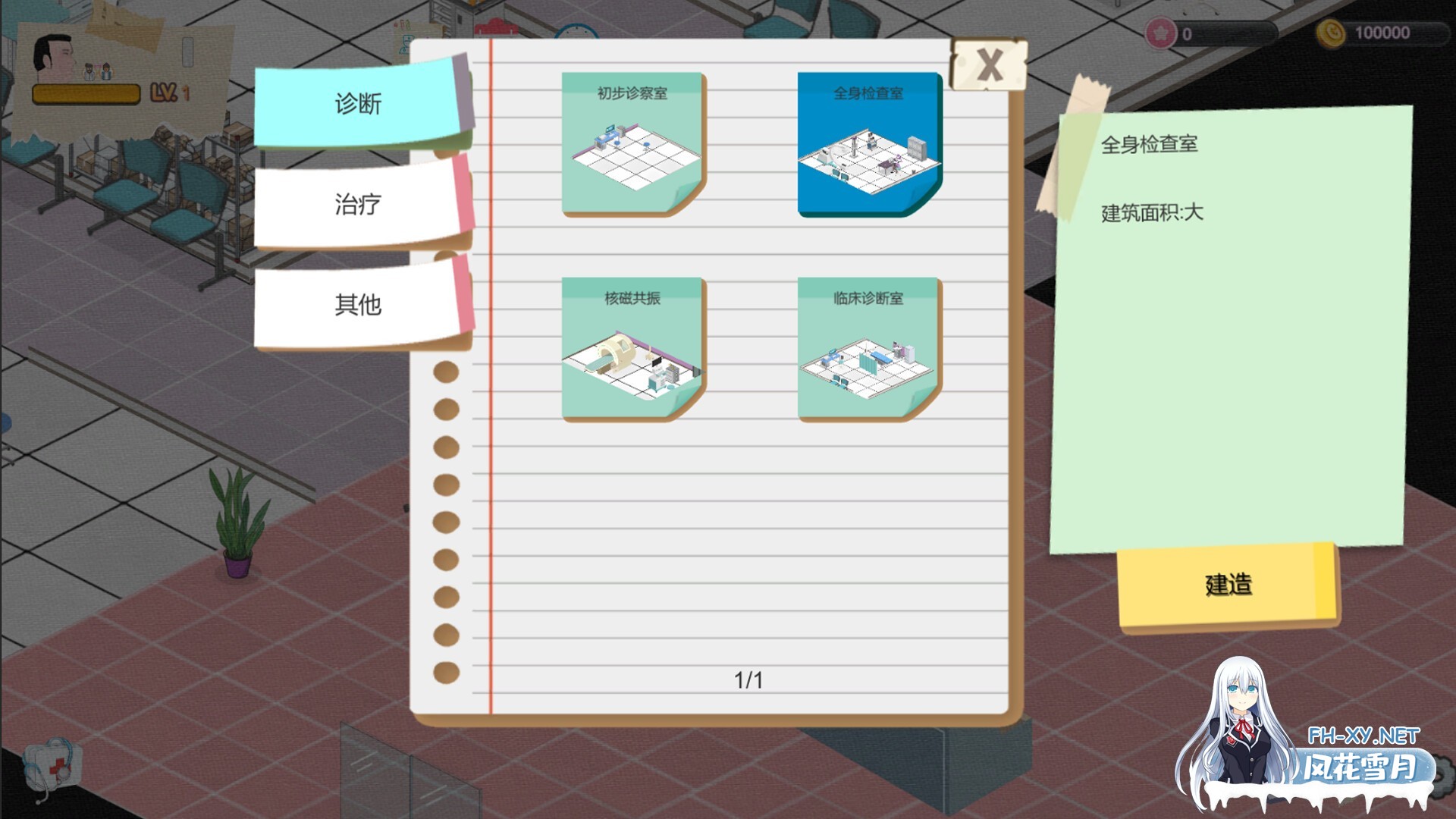 更新[SLG/官中]黑山综合医院 (BM General Hospital) Ver1.39 官方中文步兵版[PC/1.66G]-7.jpg