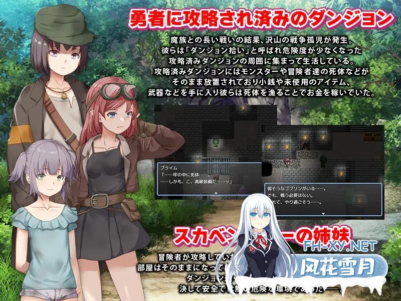 [RPG/强X/羞辱/恶堕/异种X/机翻+AI文本][RJ01314387/Are!社团]拾荒姐妹/スカベンジャーの姉妹[Ver1.0][PC+安卓/510M]-3.jpg