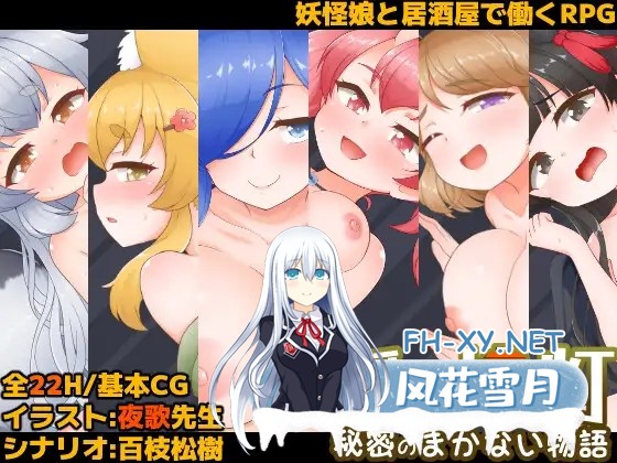 [RPG/动态/AI汉化/萝莉/兽耳/乳交/巨乳][RJ01247771/キュウビソフトウェア社团]狐狸灯笼-秘密餐点物语- 狐の提灯-秘密のまかない物語-[Ver1.0+全回想存...-2.jpg