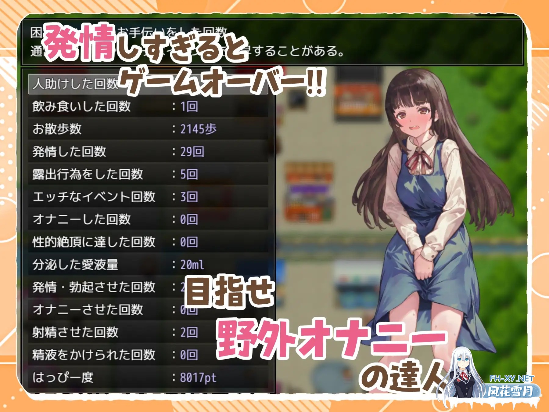 [RPG/正太/露出/自慰/AI汉化]处女游戏/ち女ごっこ[PC+安卓/1.10G]-7.jpg