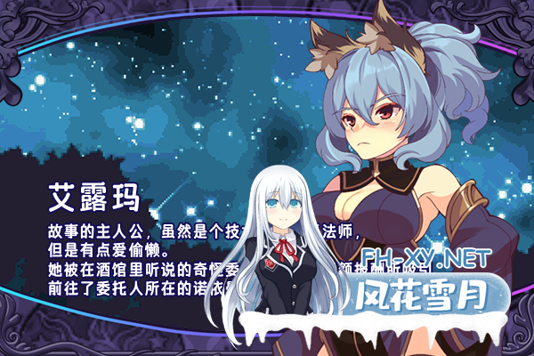 [RPG/STEAM官中/动态/像素/巨乳/触手]艾露玛和被诅咒的记忆碎片/Alma and the Fragments of Cursed Memories[Ver1.03][PC/740M]-2.png