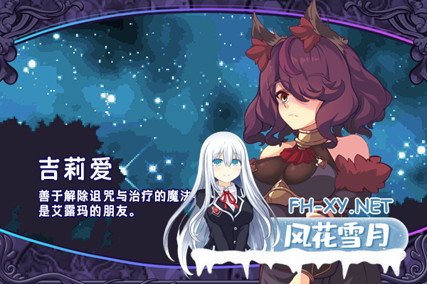 [RPG/STEAM官中/动态/像素/巨乳/触手]艾露玛和被诅咒的记忆碎片/Alma and the Fragments of Cursed Memories[Ver1.03][PC/740M]-4.png