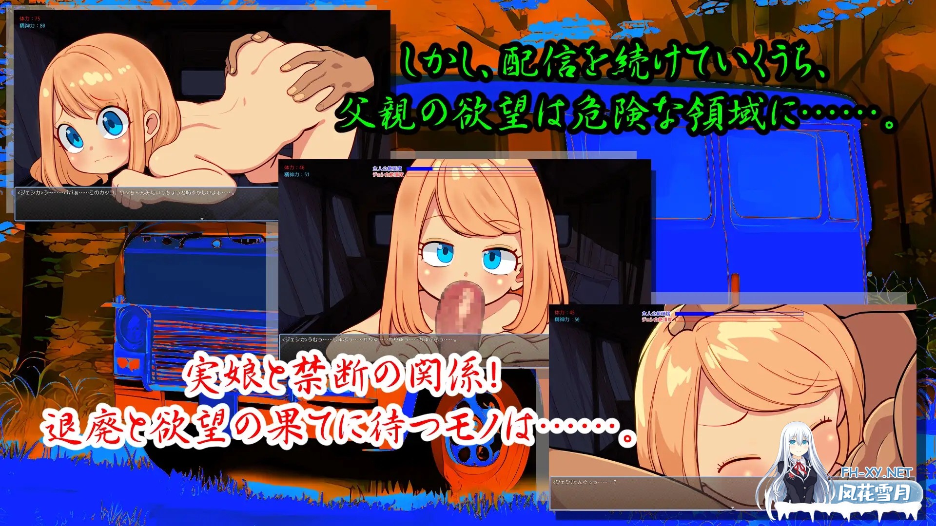 [SLG/萝莉/口交/肛交/部分AI作画/机翻+AI文本/更新][RJ01228542/なんとかやってみよう社团]房车之家/Motor home[Ver1.16+DLC][PC/2.50G]-6.jpg