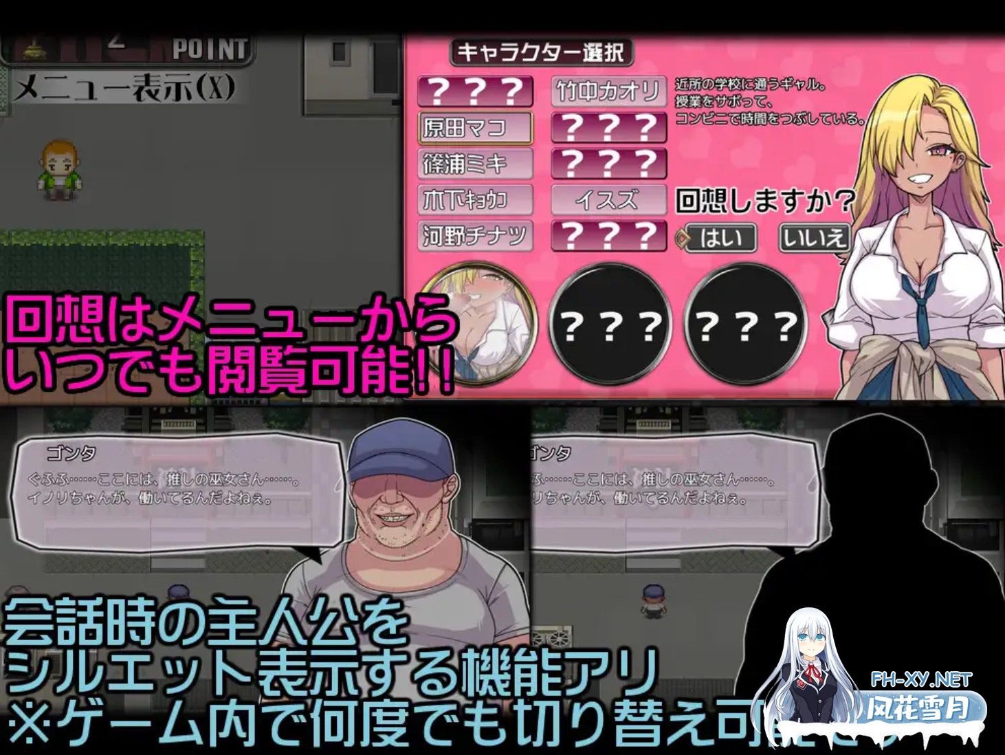 [日式RPG/PC+安卓] PACMO～随时随地、任何事情、和任何人!～ PACMO～ドコでもナンでもダレとでも!?全ての女と身勝手SEX!!～ V1.0  AI汉化版 [500M]-3.png