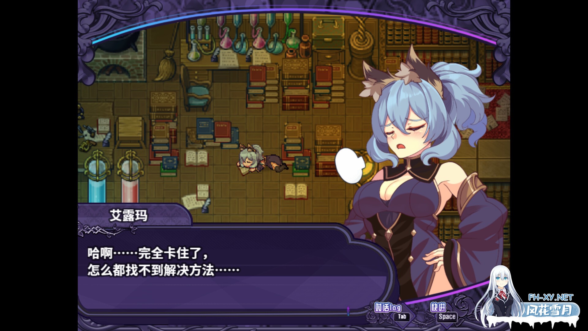 [RPG/PC/官中] 艾露玛和被诅咒的记忆碎片 v1.03 Steam官方中文版 [500M]-3.jpg