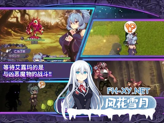 [RPG/PC/官中] 艾露玛和被诅咒的记忆碎片 v1.03 Steam官方中文版 [500M]-7.jpg