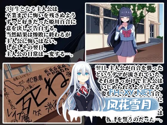 [互动SLG/动态/PC] 监禁调教 告白后被污蔑成强奸犯 我的复仇强奸记录 監禁調教 告白したらレ〇プ魔扱いされた僕の復讐レ〇プ記録 AI汉化 [1.4G]-5.jpg