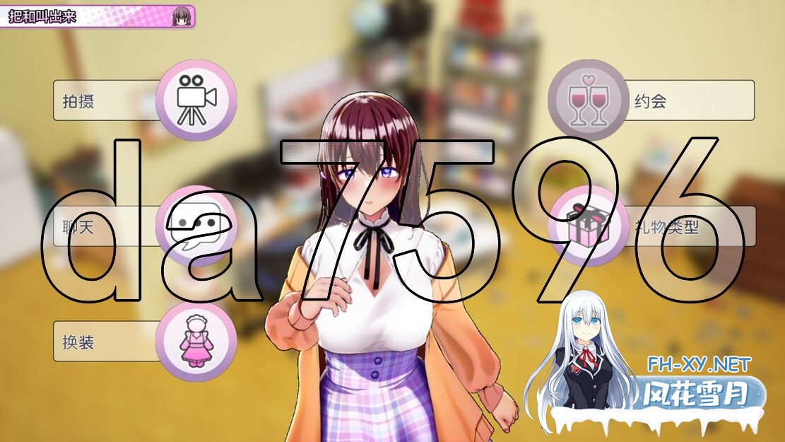 [SLG/官中] AV导演的生活！～请拍摄各种各样的我 [1.016+步兵补丁+存档] [3.58G]-24.jpg