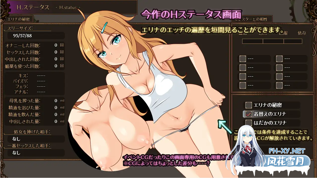 [RPG/机翻+AI文本/动态/乳交/援交/巨乳][RJ01104336/く～るシスター社团]埃琳娜与机魔之都/エリナと機魔の都[Ver1.21][PC/1.2G]-1.png