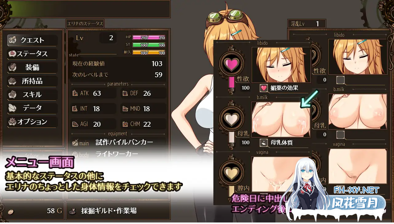 [RPG/机翻+AI文本/动态/乳交/援交/巨乳][RJ01104336/く～るシスター社团]埃琳娜与机魔之都/エリナと機魔の都[Ver1.21][PC/1.2G]-2.png