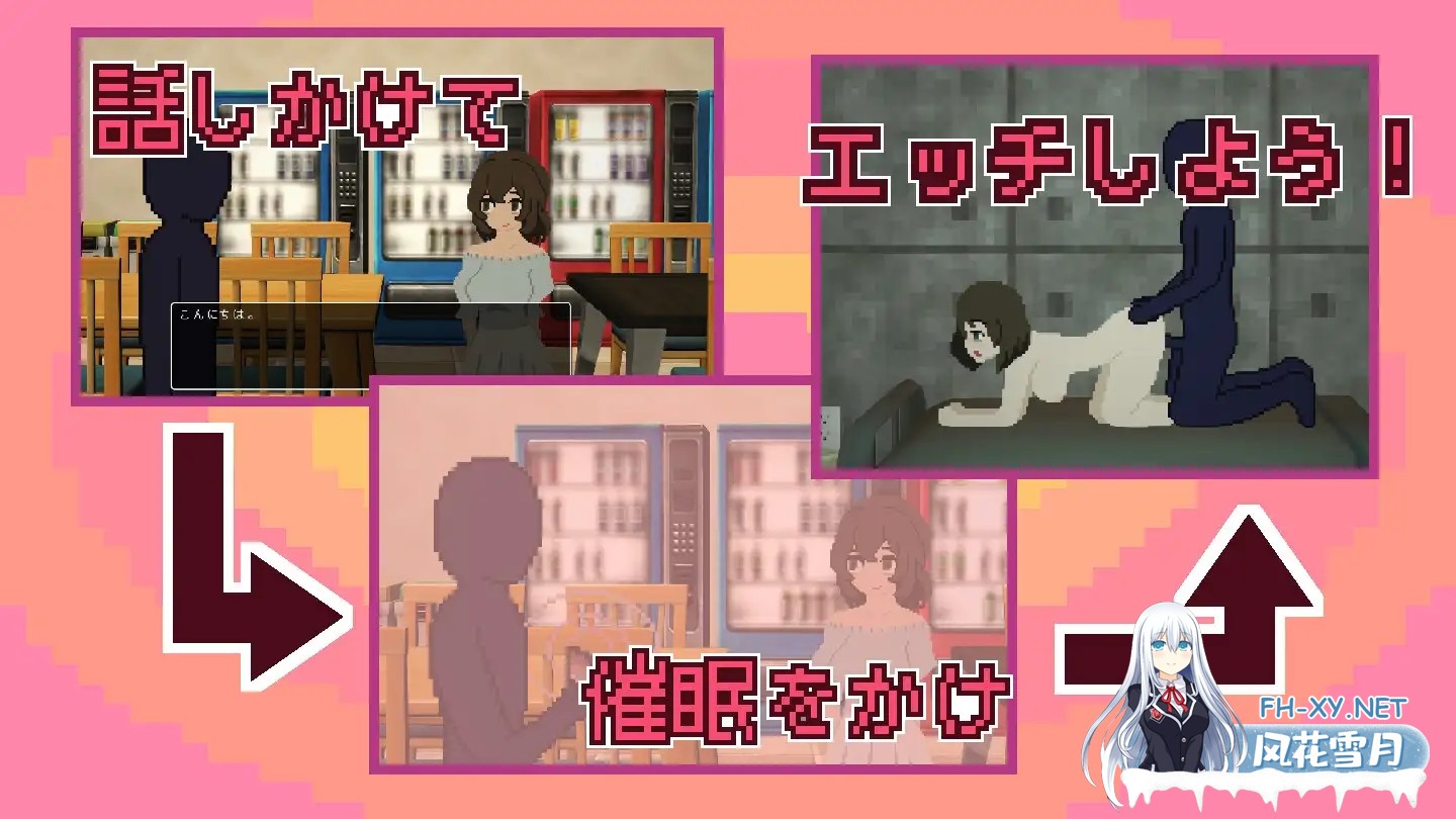 [SLG/动态/像素/机翻/中出/口交][RJ01341154/えせ屋社团]催眠APP九成是假的/催眠アプリは9割ヤラせ[PC/1.80G]-2.jpg