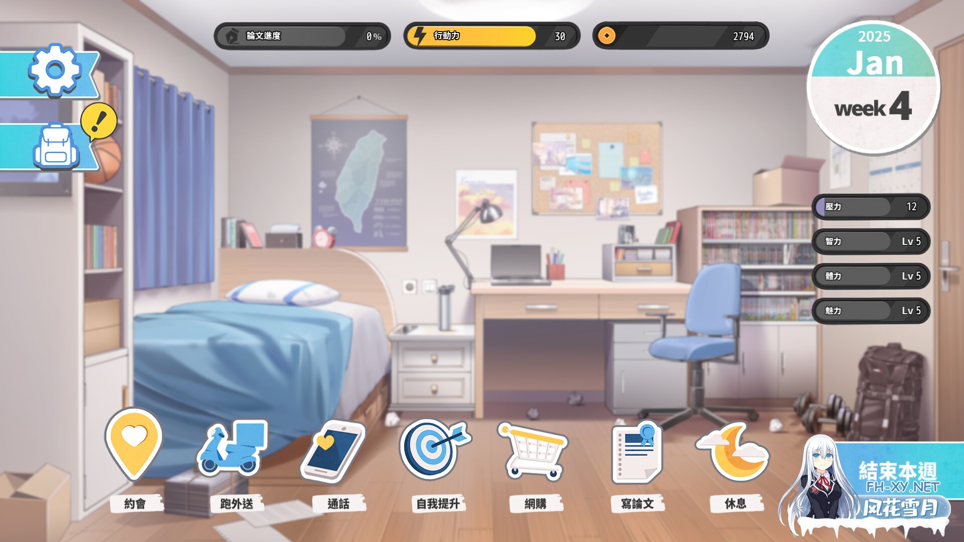 [SLG/PC/官中] 台湾恋爱物语⁵ Build.17570915 Ver0304 官中步兵版 [4G]-7.jpg
