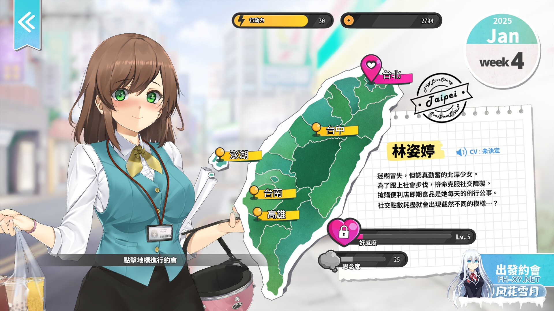 [SLG/PC/官中] 台湾恋爱物语⁵ Build.17570915 Ver0304 官中步兵版 [4G]-6.jpg