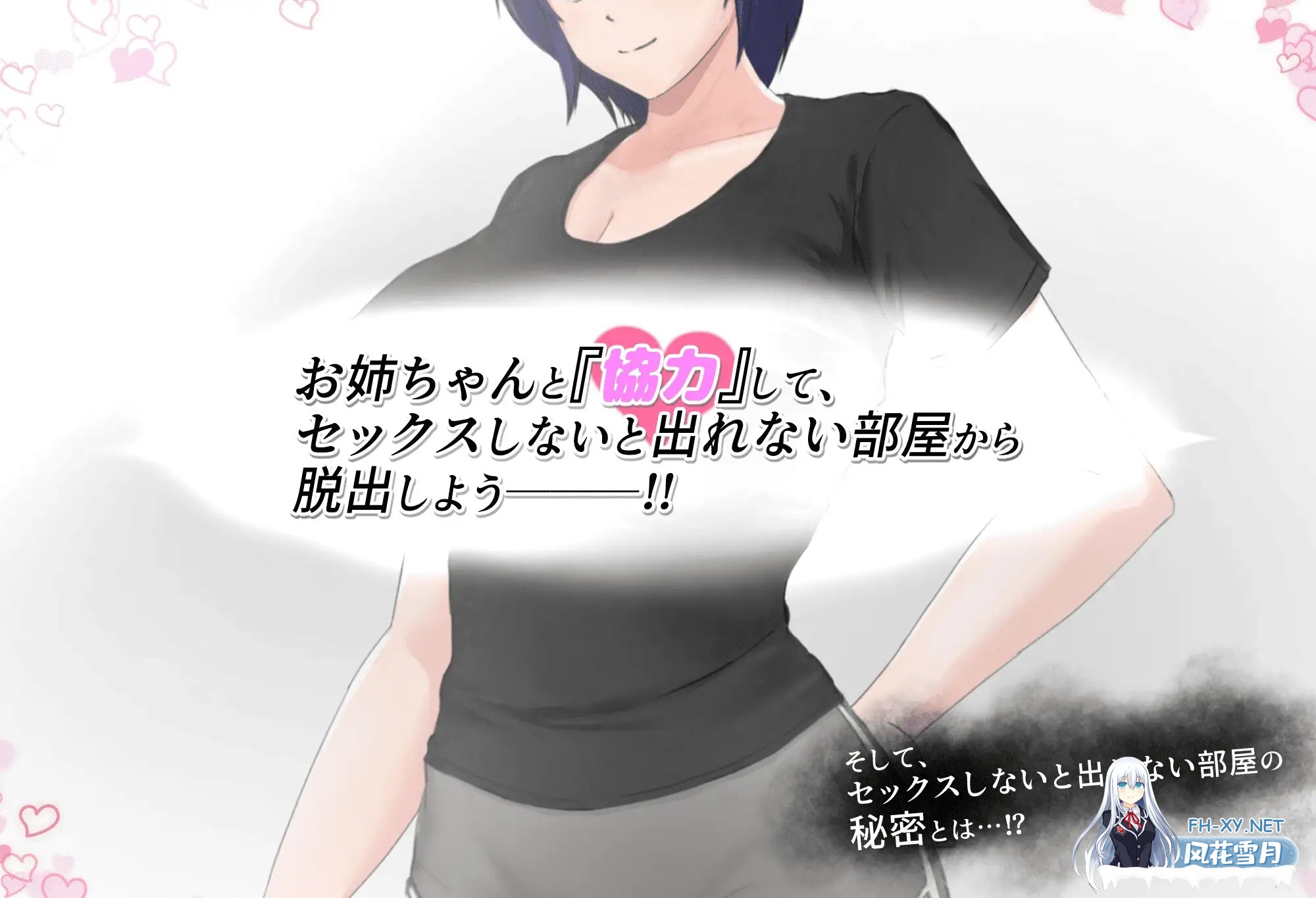 [RPG/中出/姐弟/机翻+AI文本/中出][RJ01332822/アネシステ社团]普通姐弟被困在不做爱就出不去的房间/フツーの姉弟inセックスしないと出れない部屋[Ve...-9.jpg