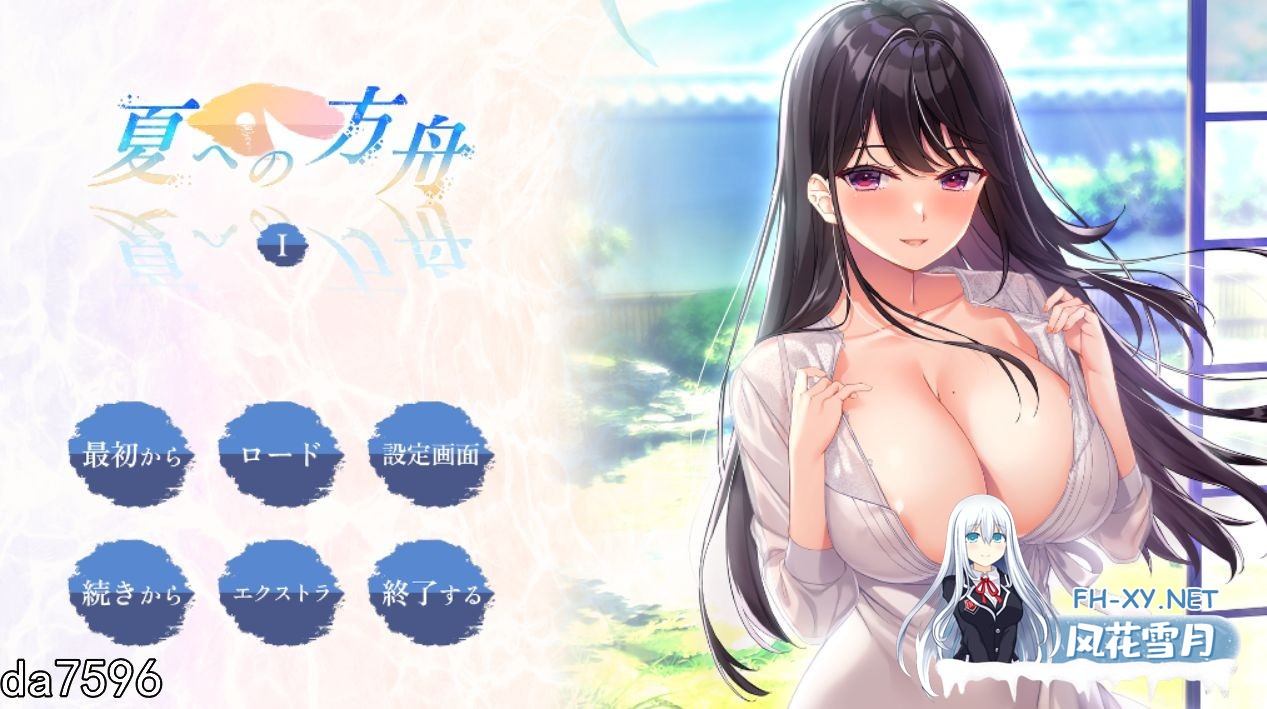[拔作ADV/动态]夏之方舟/夏への方舟[1-3合集+全CG存档][4G]-8.jpg