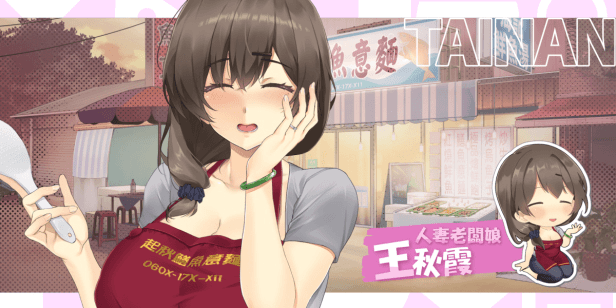 [爆款SLG/STEAM官中/全动态/后宫]台湾恋爱物语⁵/台灣戀愛物語/Taiwan Love Story⁵[Ver25.03.04 Build.17570915][PC/5.30G]-4.gif