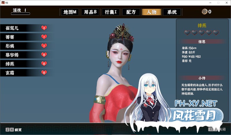 [SLG/PC/官中] 极品采花郎 V1.3.4 官中步兵版 +存档 [3.7G]-5.jpg