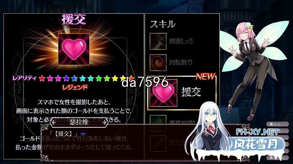 [SLG/PC+安卓] 援交幻想-用爱与勇气与援交拯救世界 v1.08 官中版 [5.1G]-5.jpg