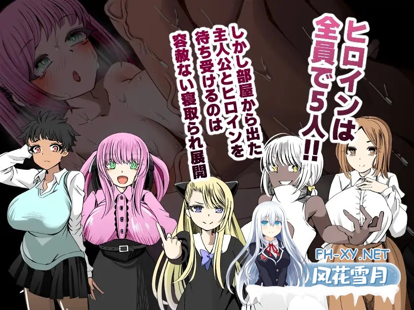 [RPG/NTR/PC+安卓]不播种就出不去的房间～NTR热巧克力味～/除非让她怀孕否则无法离开的房间[Ver1.0+存档][700M]-8.jpg