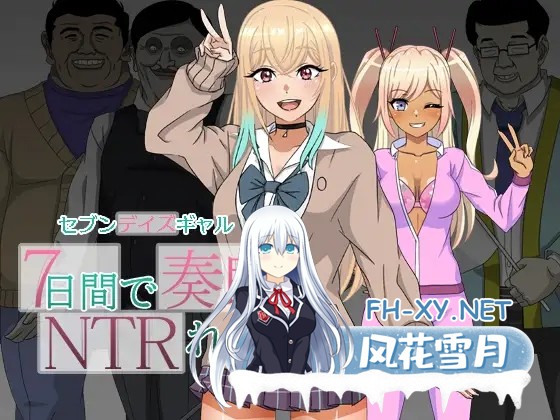 [RPG/动态/AI汉化/NTR/强X/多P/肛交/处女][RJ01332979/ハム猫タピオカ社团]七日女友 7日内奏良被NTR/セブンデイズギャル 7日間で奏良はNTRれる[PC+安卓/1....-7.jpg