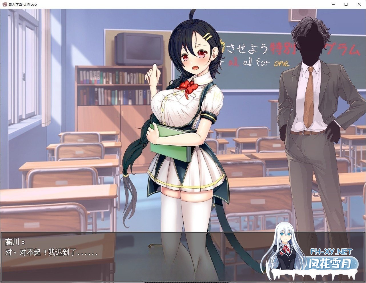 [RPG/汉化/动态]暴力学园 挂载AI汉化版+存档[新汉化][2.3G]-5.jpg