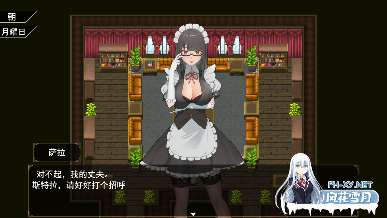 [日系RPG/汉化/PC+安卓] 与三位女仆的华丽日常 ANOLOCK 汉化版 [1.2G]-4.png
