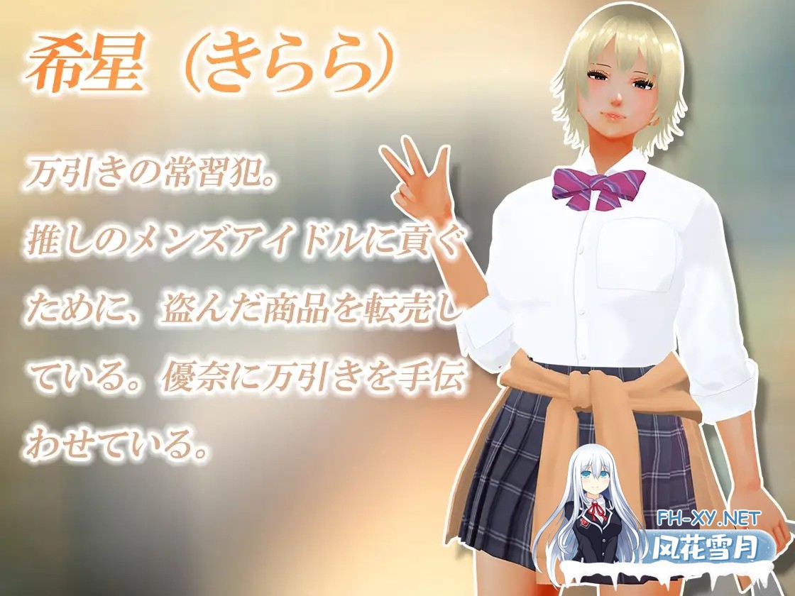 [SLG/PC/机翻汉化] 偷窃少女 ～触摸身体检查～ 万引き娘 ～おさわり身体検査～ [1G]-4.jpg