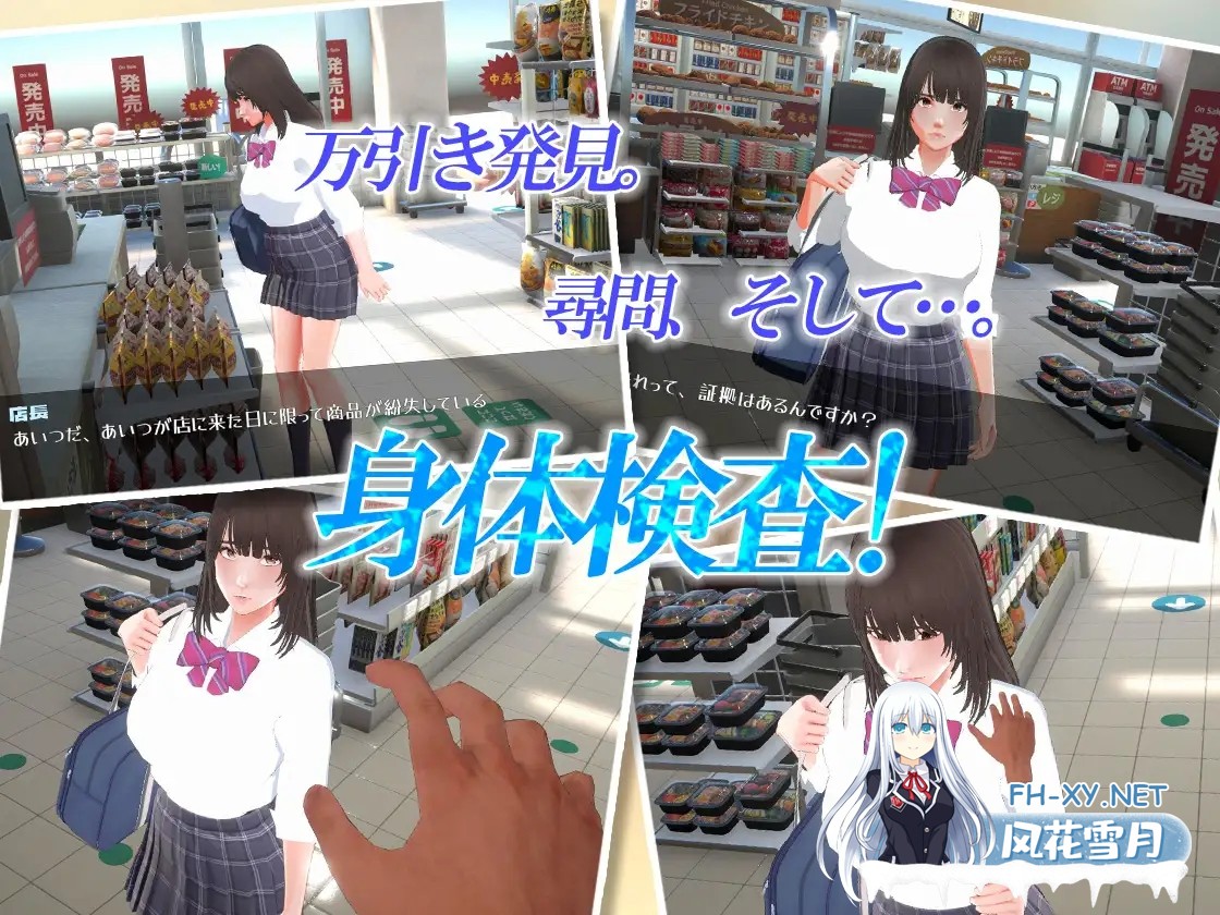 [SLG/PC/机翻汉化] 偷窃少女 ～触摸身体检查～ 万引き娘 ～おさわり身体検査～ [1G]-2.jpg
