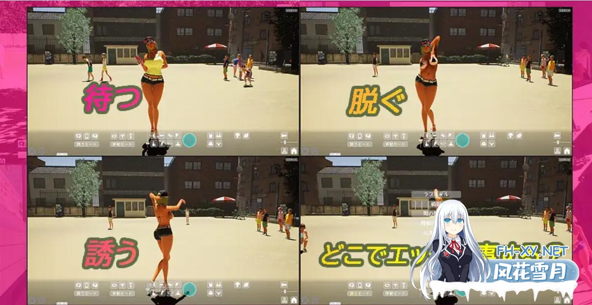 [3D互动/中文/步兵/更新] 性奋公园☆巨乳辣妹x小处男～过激!露出逆搭讪指令～实时3D游戏 Ver1.30 官方中文步兵版 [3.75G]-3.jpg