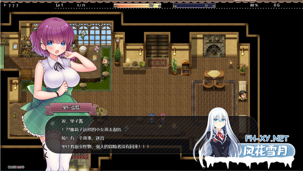 [日系RPG精品汉化战斗H] 利可的神秘差事 リコの不思議なお使い!ver1.46 汉化版 [PC+安卓][2.14G]-6.png