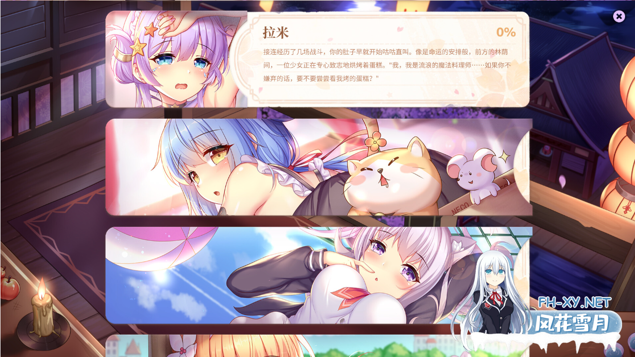 [日系SLG精品官中动态] 樱姬5 官方中文步兵版 [484M]-8.png