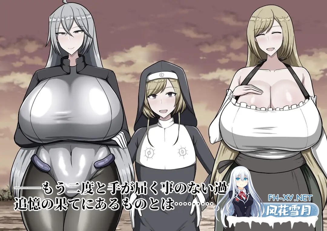 [RPG/巨乳/AI汉化/修女/多P][RJ01201737/シコルスキー大佐社团]回忆/Reminiscence[+存档][PC+安卓/2.20G]-9.jpg