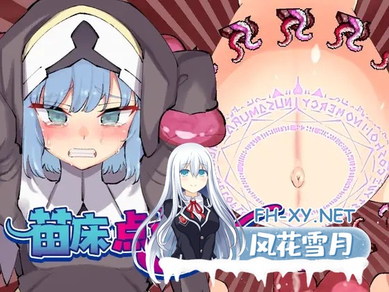 [SLG/互动教育/中文/动态]苗床点点乐 Ver1.03 DL官方中文正式版[700M]-1.jpg