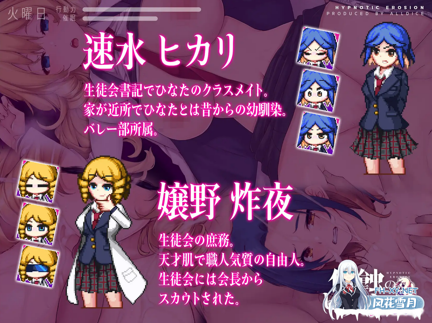 [SLG/润色机翻] 侵蚀的催眠·后记[侵蝕のヒプノシスAfterstory][2G]-3.png