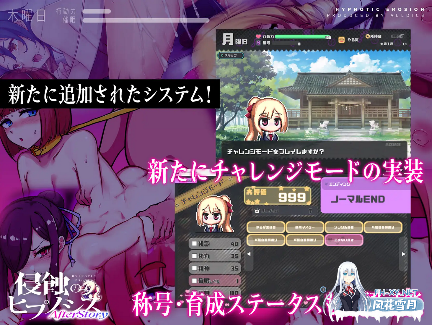 [SLG/润色机翻] 侵蚀的催眠·后记[侵蝕のヒプノシスAfterstory][2G]-5.png