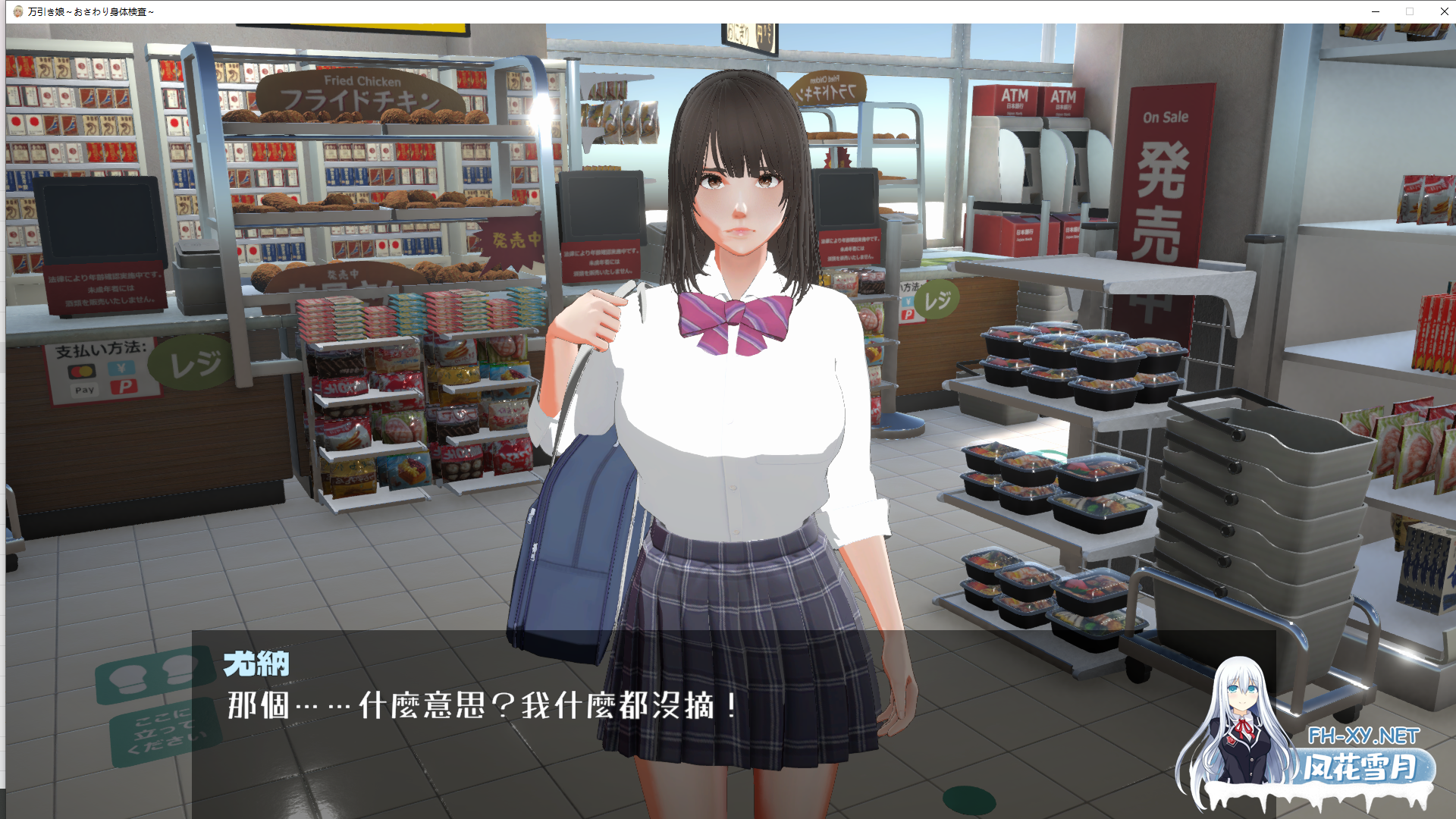 [SLG/动态/谷歌机翻/3D/巨乳/多P]偷窃少女 ～触摸身体检查～/万引き娘 ～おさわり身体検査～[PC/2.90G]-4.png