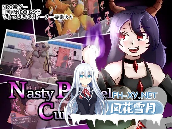 [RPG/动态/AI汉化/魔物娘/兽人/强X][RJ01150842/ぱすたらっつあ社团]NPC奸-讨厌的平行诅咒/Nasty Parallel Curse[Ver1.0][PC+安卓/1.20G]-1.jpg