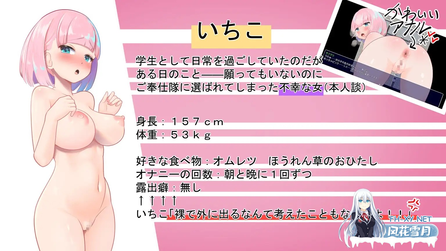 [SLG/PC/AI汉化] 全裸露出!?裸体工作服务队!! 全裸露出!?ハダカでオシゴトご奉仕隊!! [536M]-6.jpg