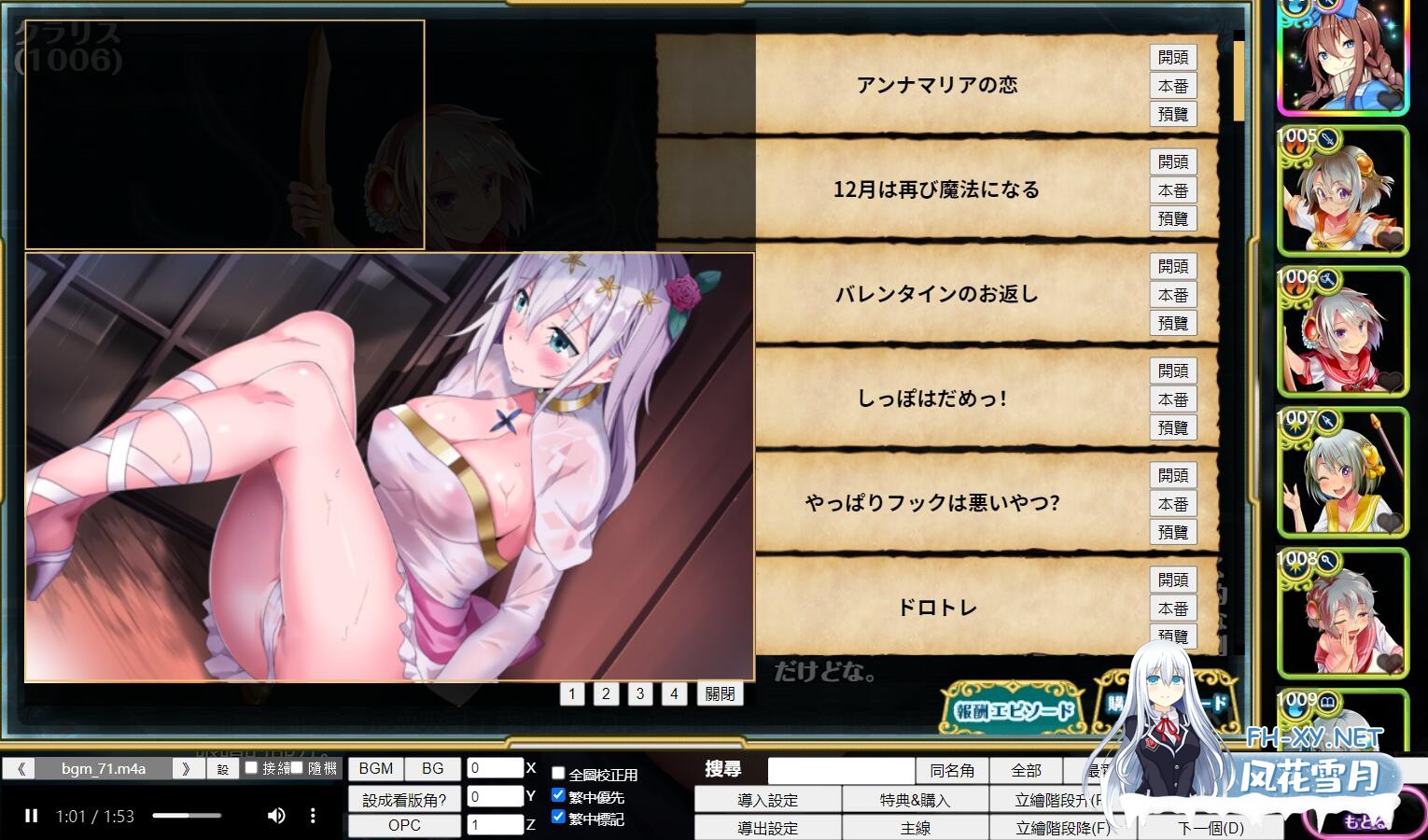 [日本网游破解/汉化/全内容/全CV/更新] 童话边境Otogi Frontier 完整汉化纯享单机版[更新至1月全内容] [37G]-1.jpg
