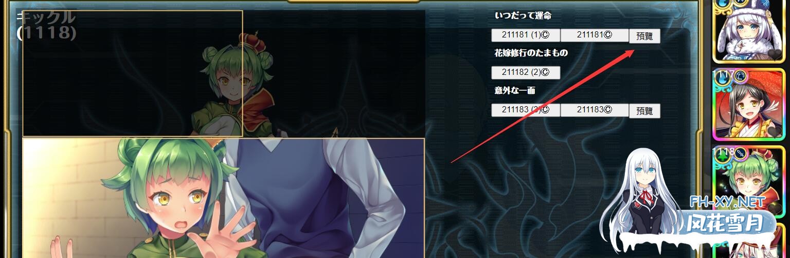 [日本网游破解/汉化/全内容/全CV/更新] 童话边境Otogi Frontier 完整汉化纯享单机版[更新至1月全内容] [37G]-8.jpg