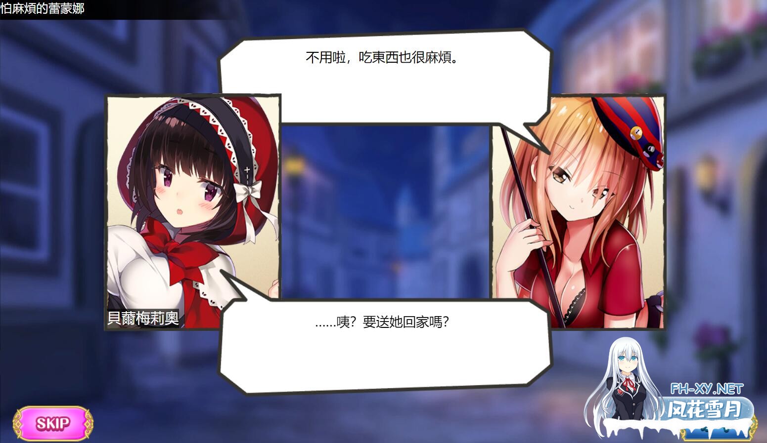 [日本网游破解/汉化/全内容/全CV/更新] 童话边境Otogi Frontier 完整汉化纯享单机版[更新至1月全内容] [37G]-7.jpg